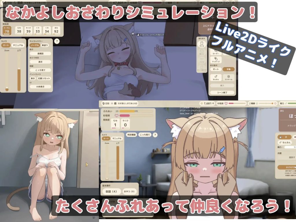 Fureai Mei-chan V1.0.3 [English]