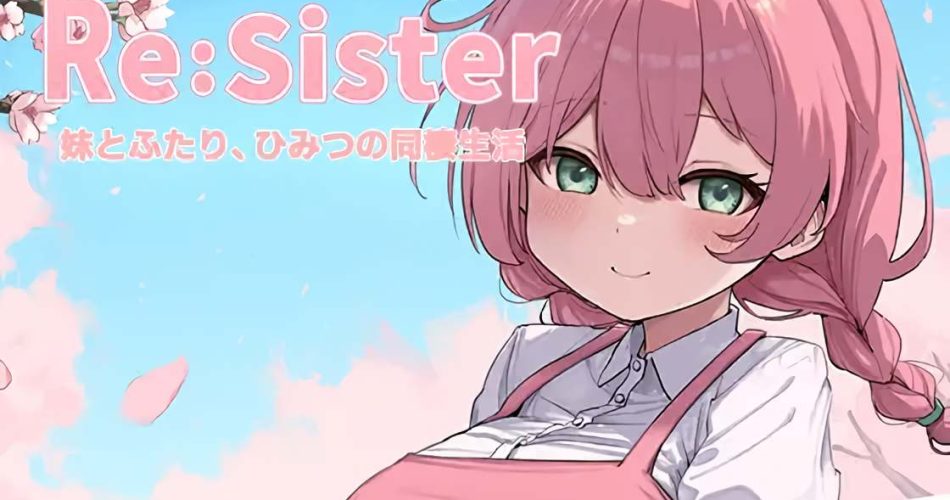 Re:Sister – Living Together Secretly with My Little Sister + DLC V1.1.1 [English]