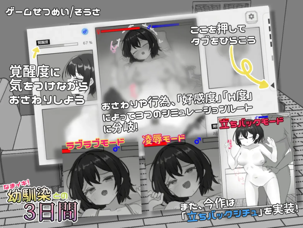 Cheeky! 3 Days with My Childhood Friend V1.1 [English]
